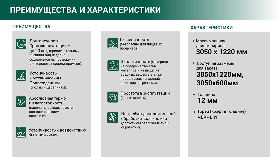 HPL Компакт плита Кедр 6336/NV Сириус Дарк (Марс) 3050 х 608 х 4 мм. черная основа