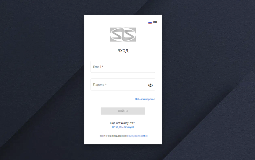 Оформление заказов в БАЗИС-Облако